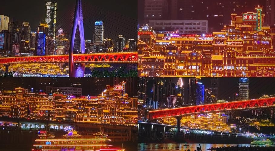 重庆旅行封面