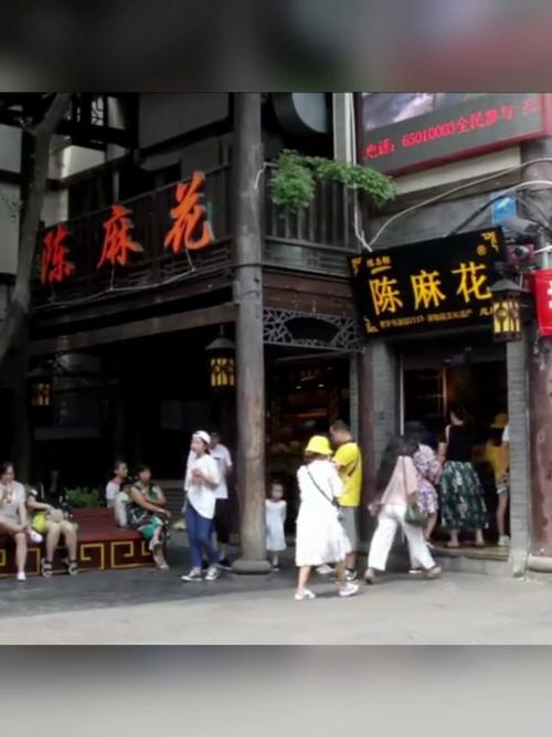 陈麻花（磁器口） 参考图 1
