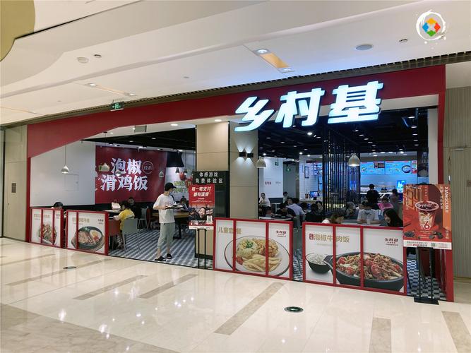 乡村基 参考图 1