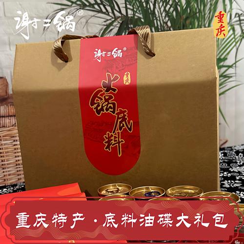 重庆牛油火锅底料 参考图 1