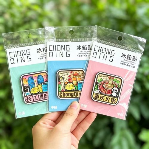 山城主题文创 参考图 1