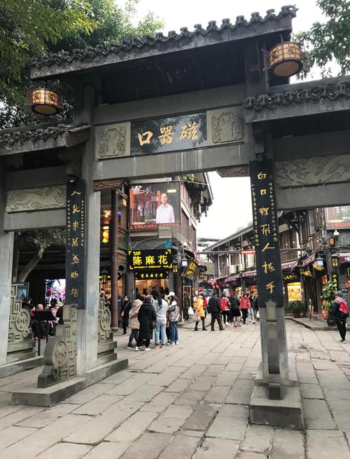 磁器口古镇 参考图 1