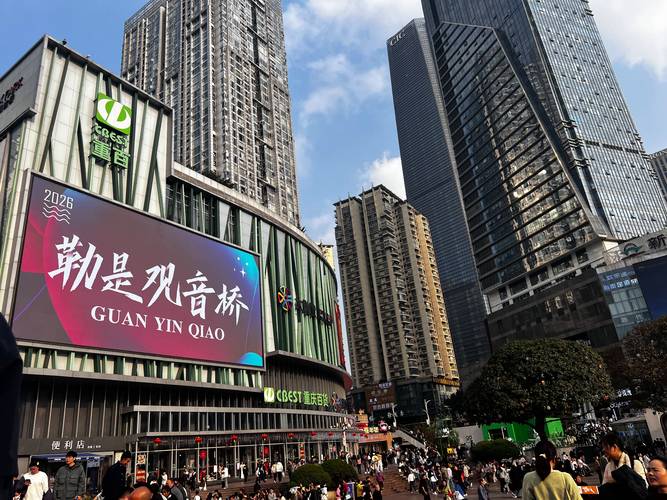 观音桥步行街 参考图 1