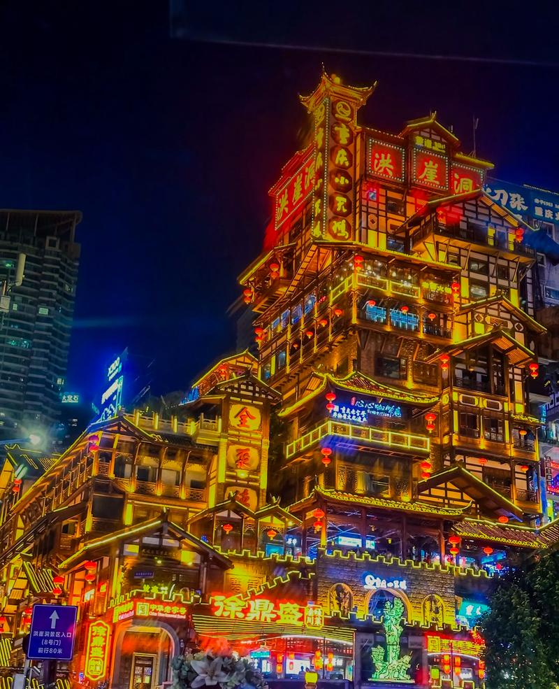 洪崖洞民俗风貌区 参考图 1
